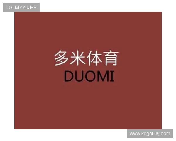 多米体育注册指南全面解析让用户快速完成账号注册